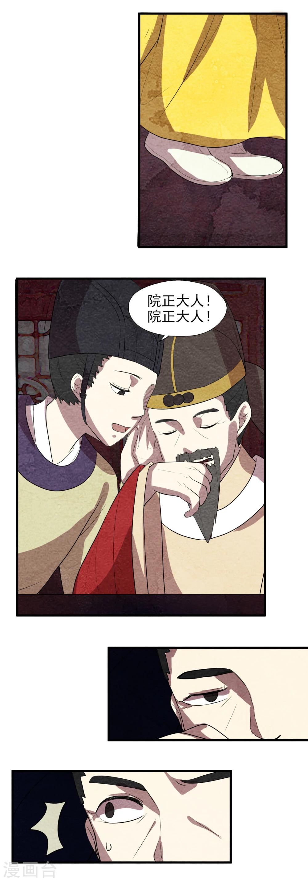 第59话 不是朕，是她-第59话