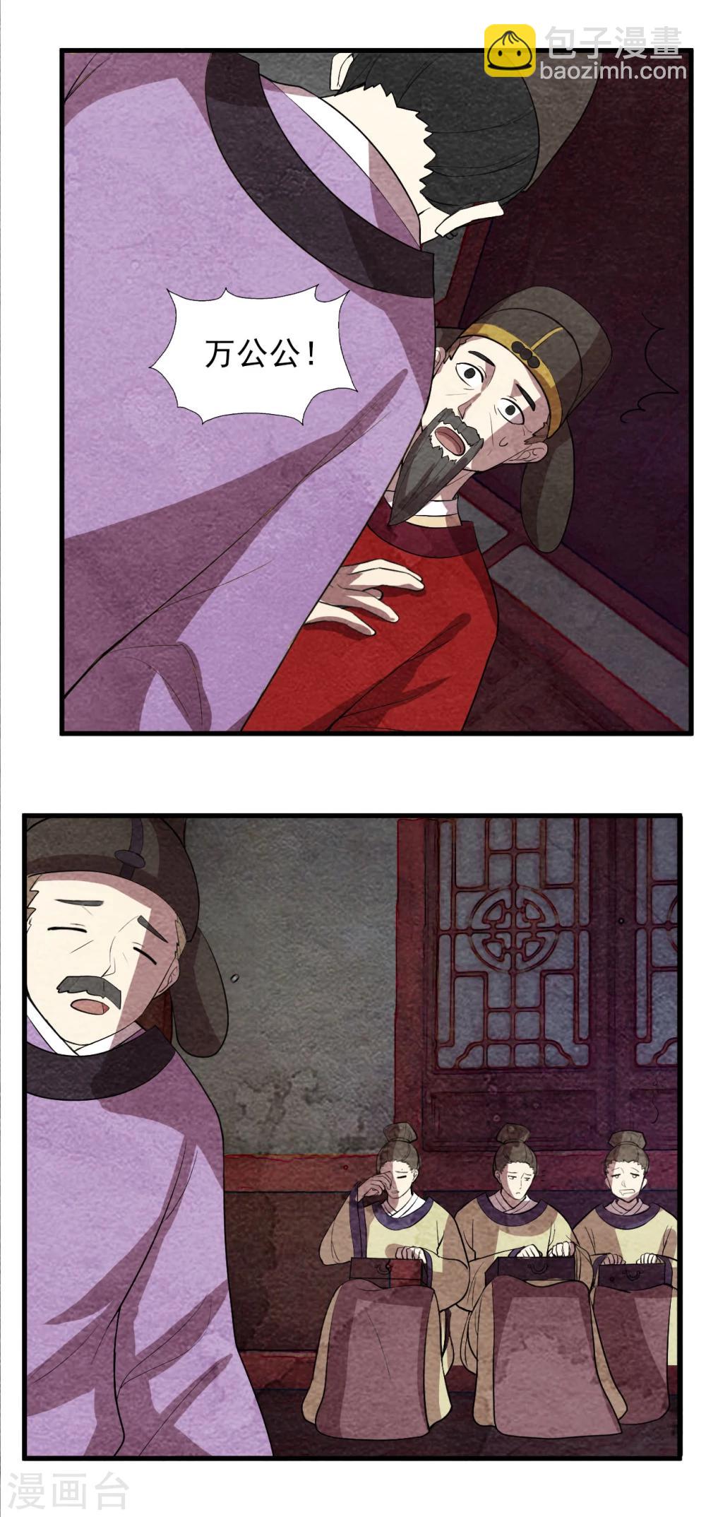 第59话 不是朕，是她-第59话