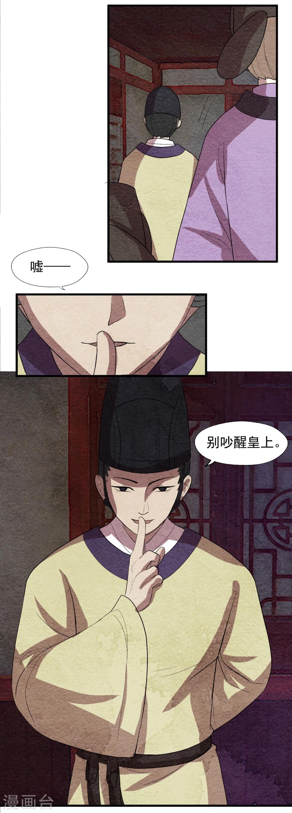 第59话 不是朕，是她-第59话