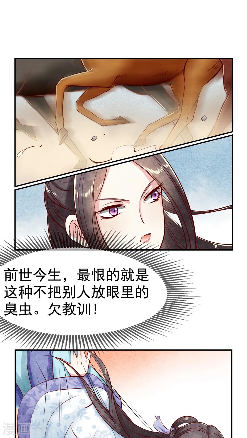 第7话 好一只小辣椒！-第7话