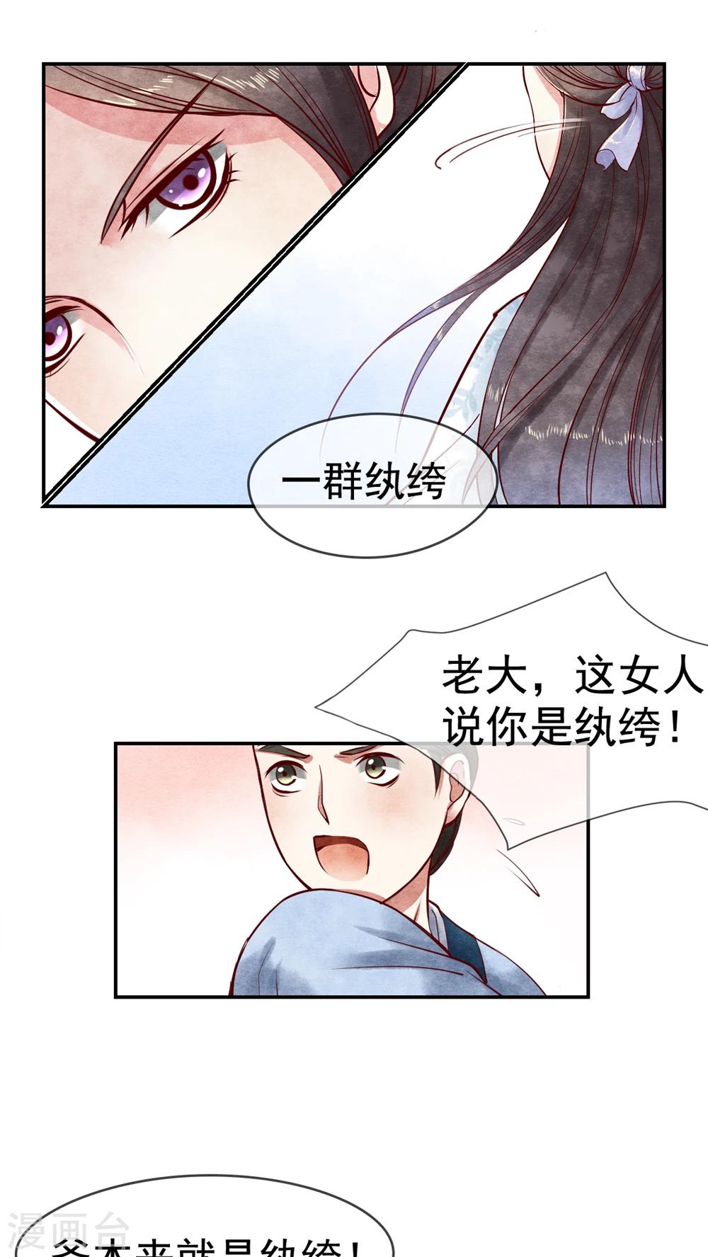 第7话 好一只小辣椒！-第7话