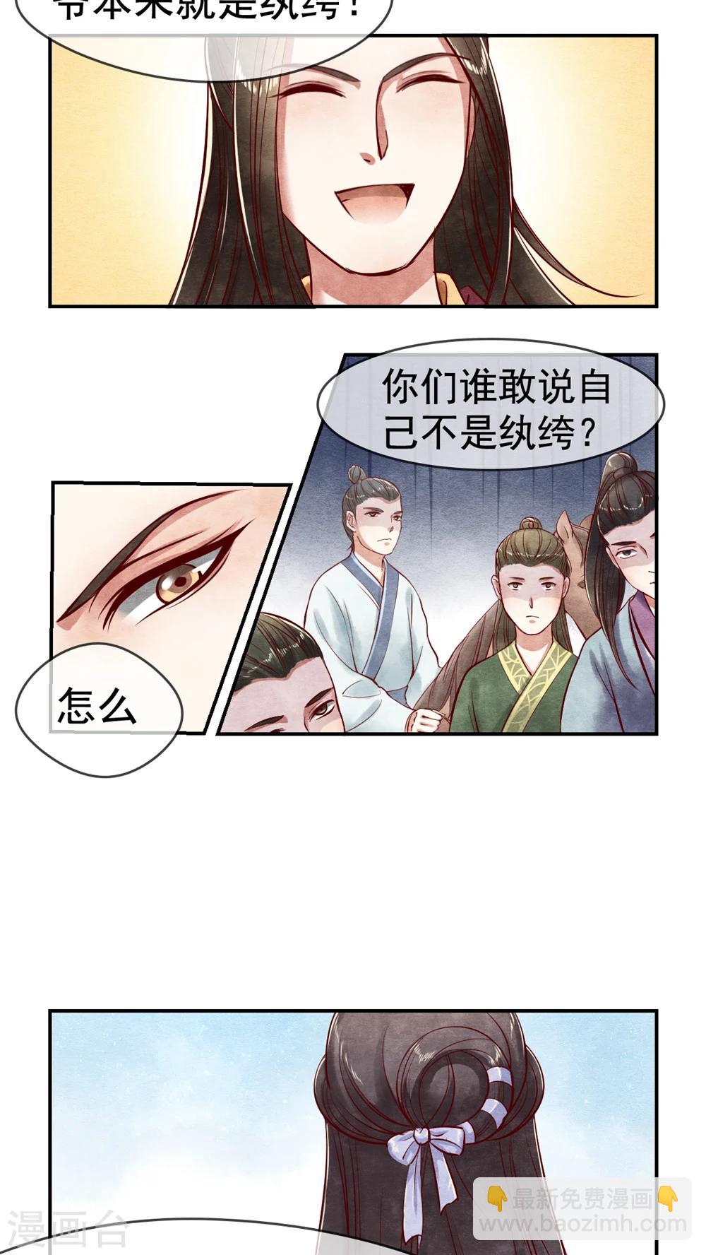 第7话 好一只小辣椒！-第7话