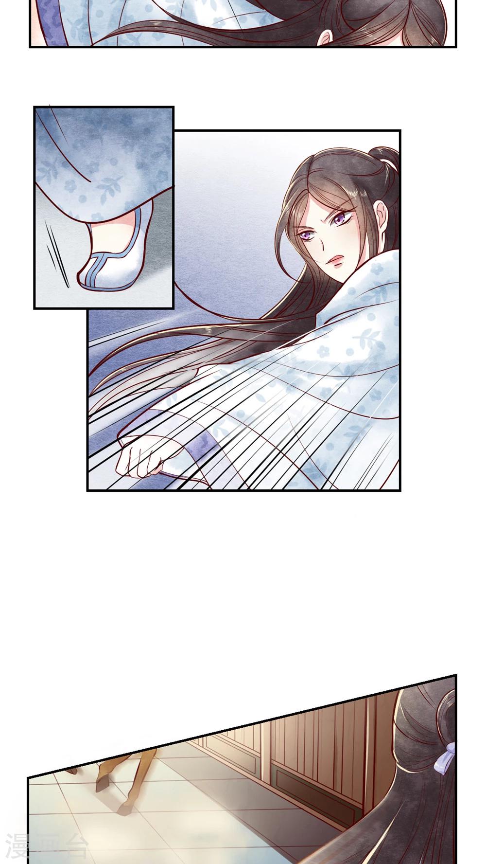 第7话 好一只小辣椒！-第7话