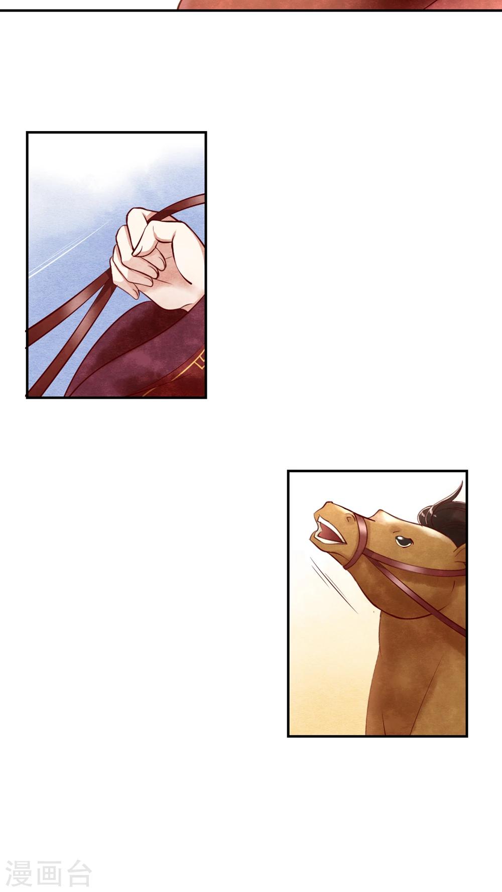 第7话 好一只小辣椒！-第7话