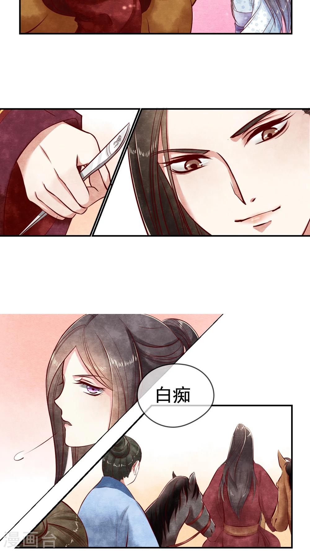 第7话 好一只小辣椒！-第7话