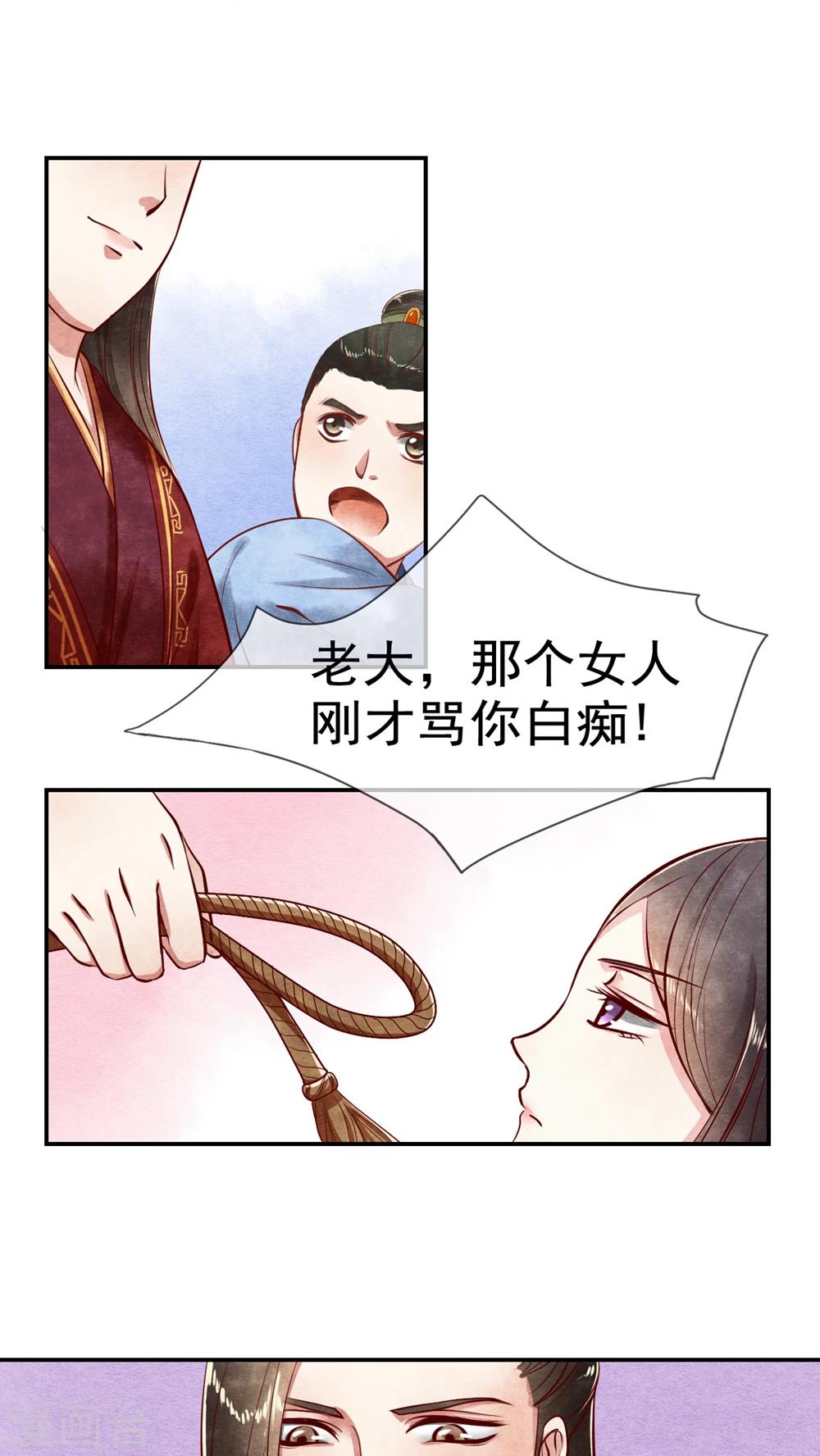 第7话 好一只小辣椒！-第7话