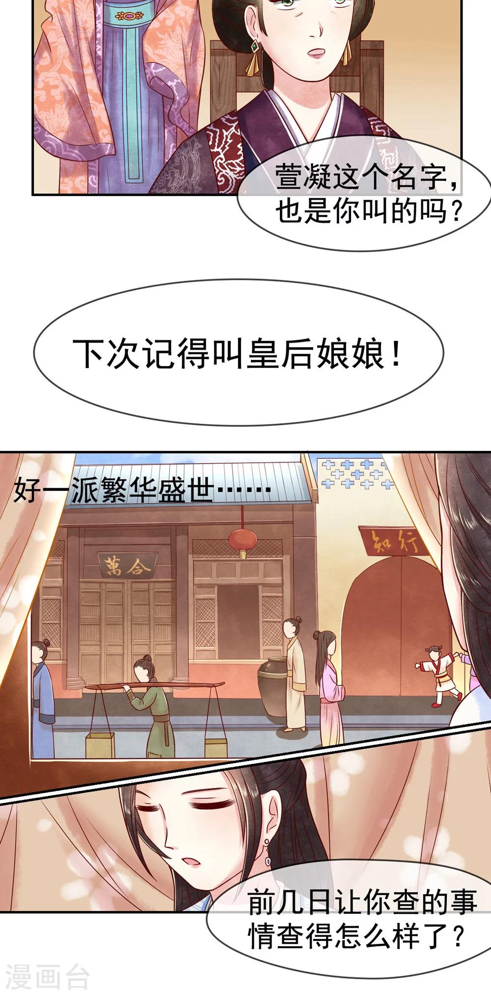 第9话 闺誉不好-第9话