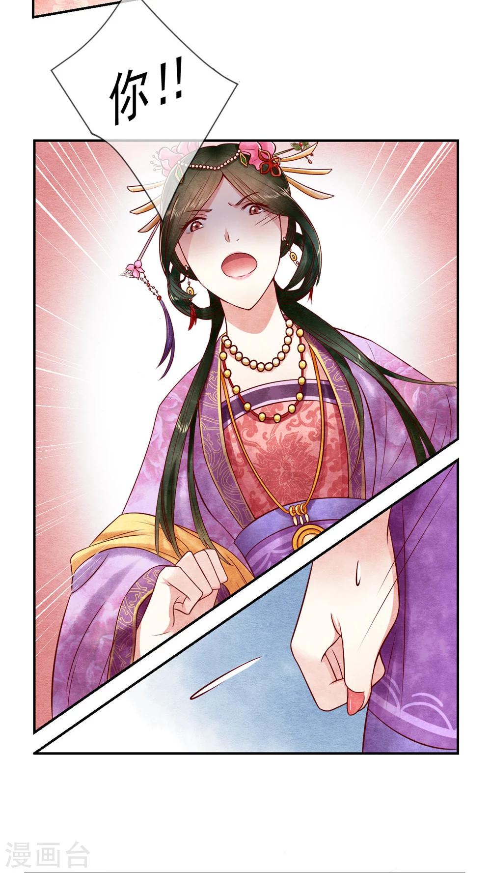 第9话 闺誉不好-第9话