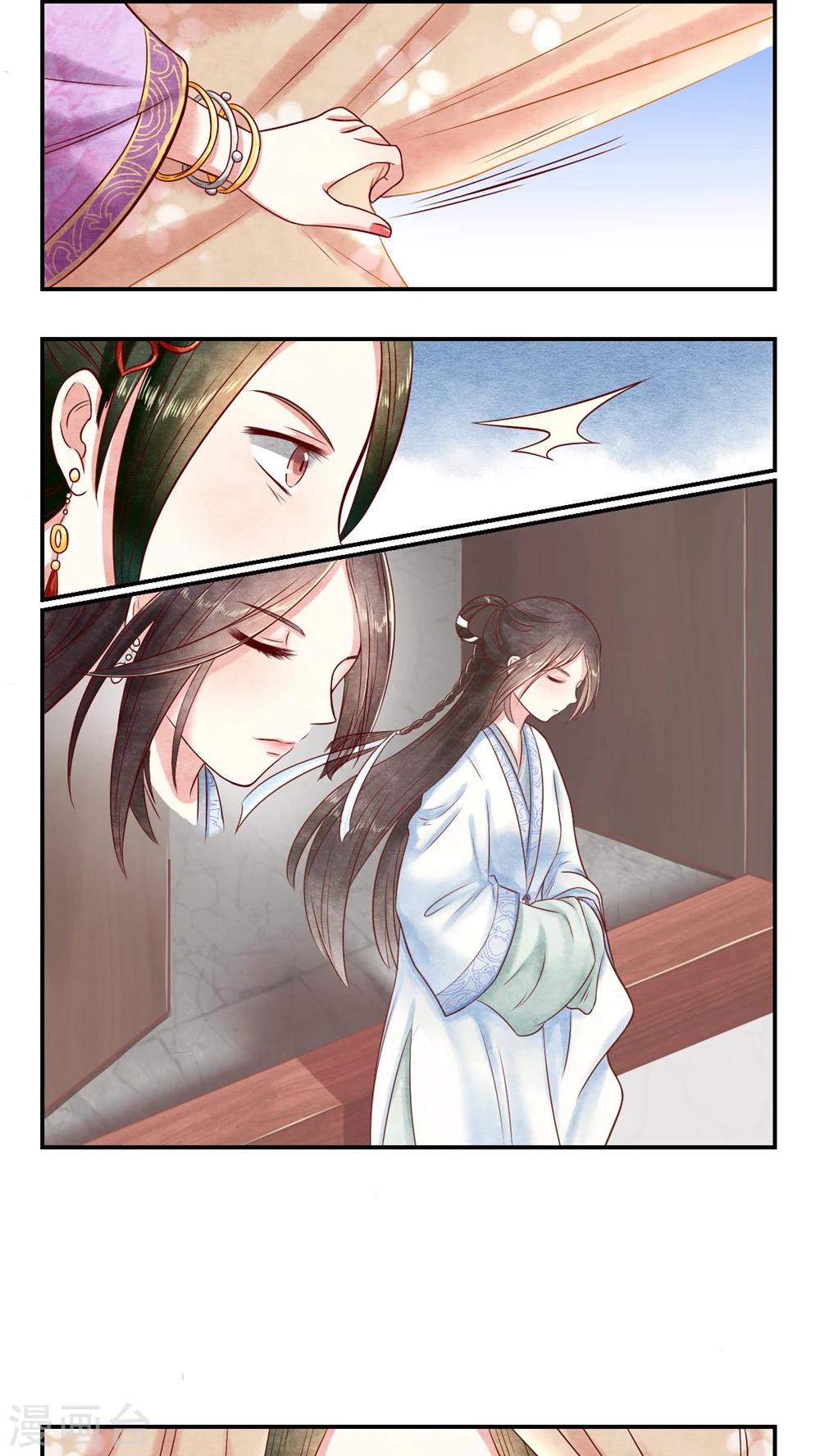 第9话 闺誉不好-第9话