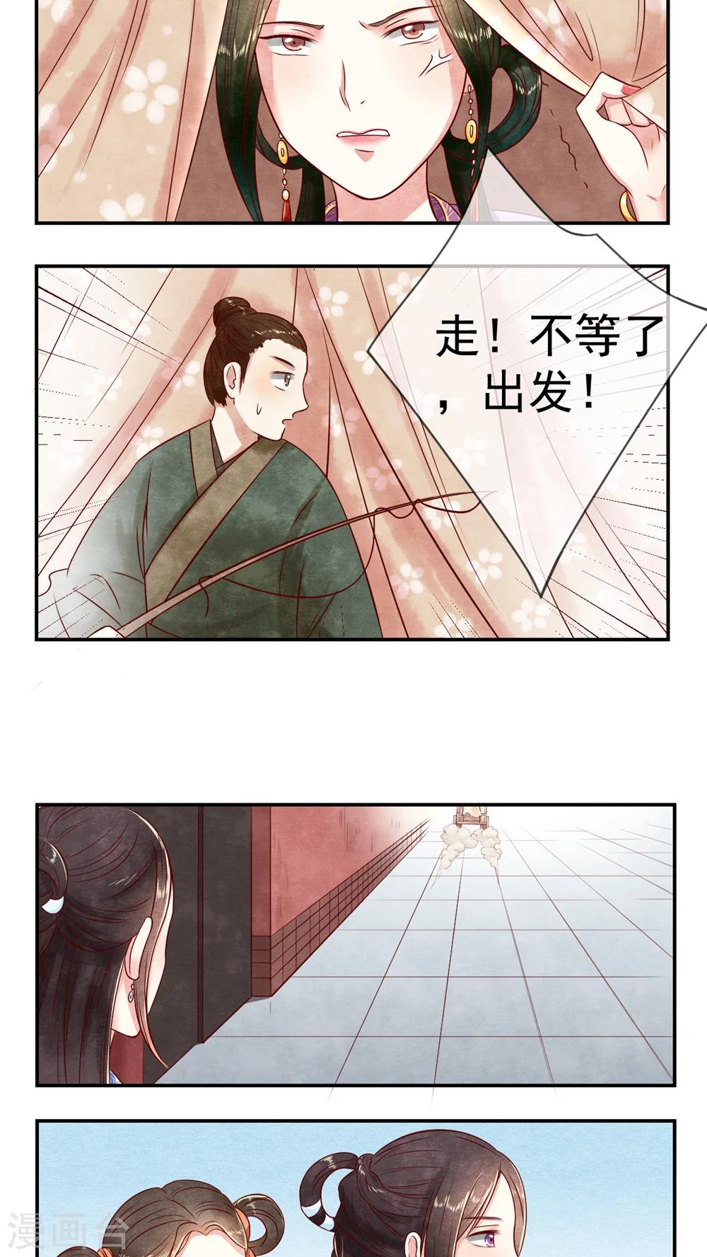 第9话 闺誉不好-第9话