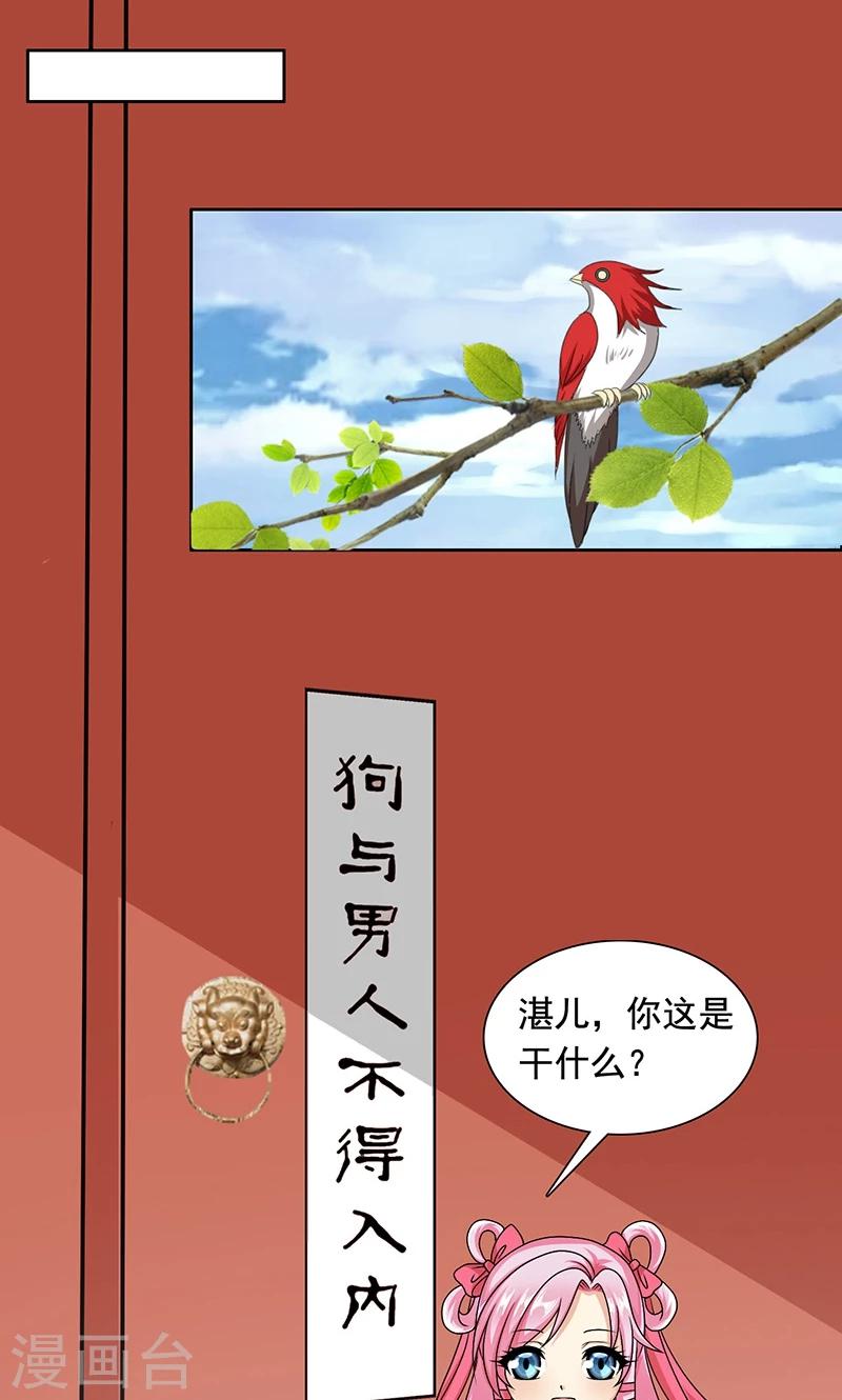 第10话 禁止接触-第11话