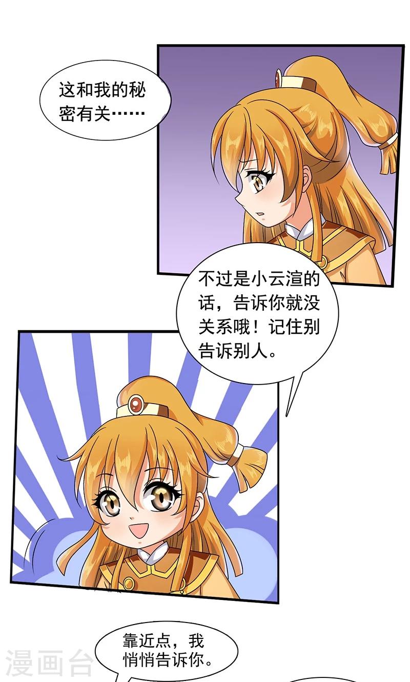 第10话 禁止接触-第11话