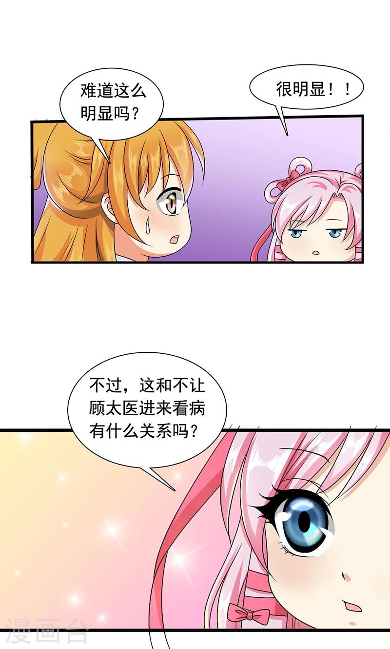 第10话 禁止接触-第11话