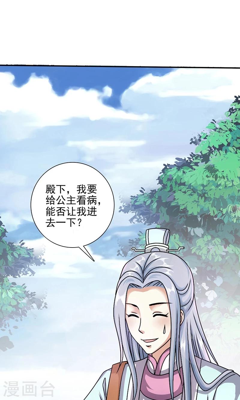 第10话 禁止接触-第11话