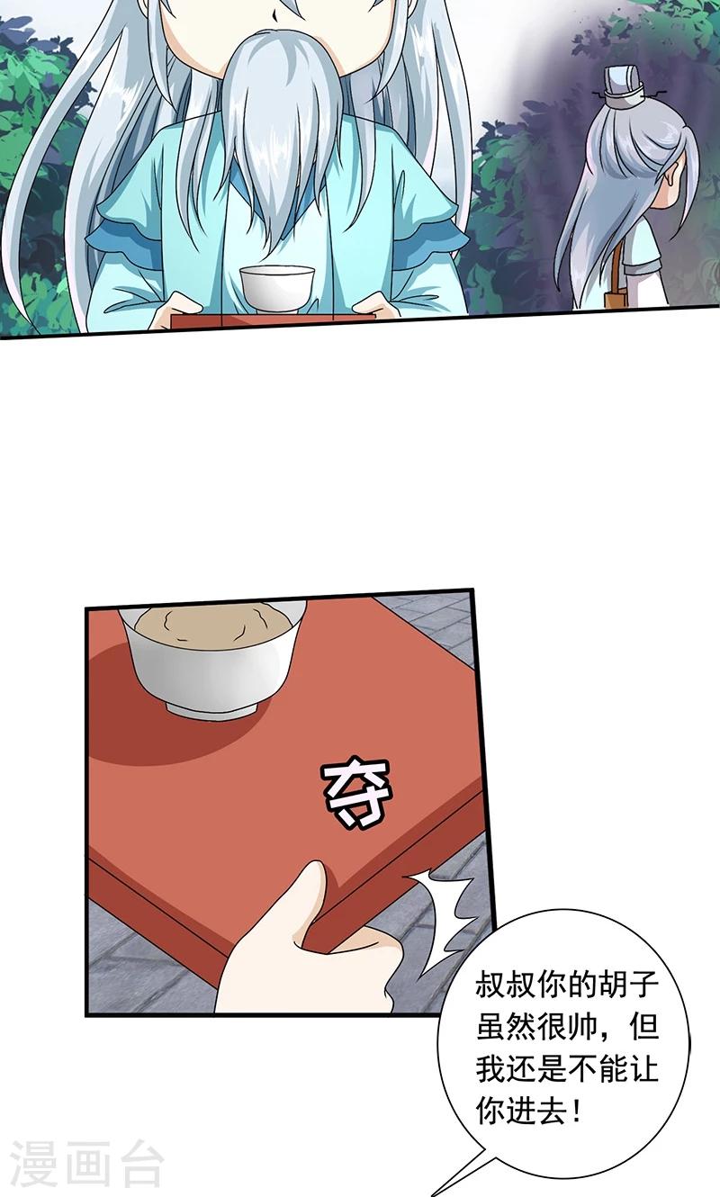 第10话 禁止接触-第11话