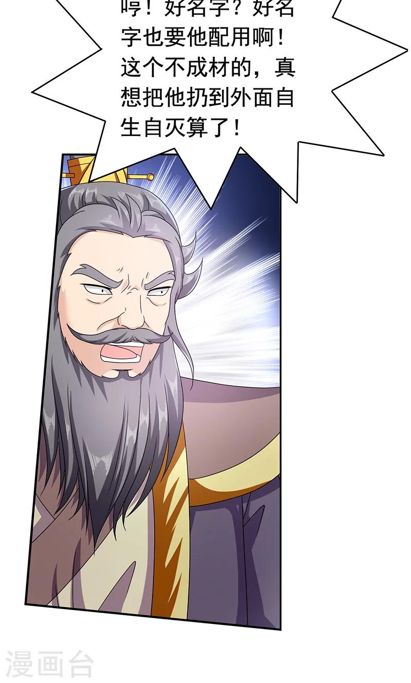 第12话 爱哭鬼-第13话