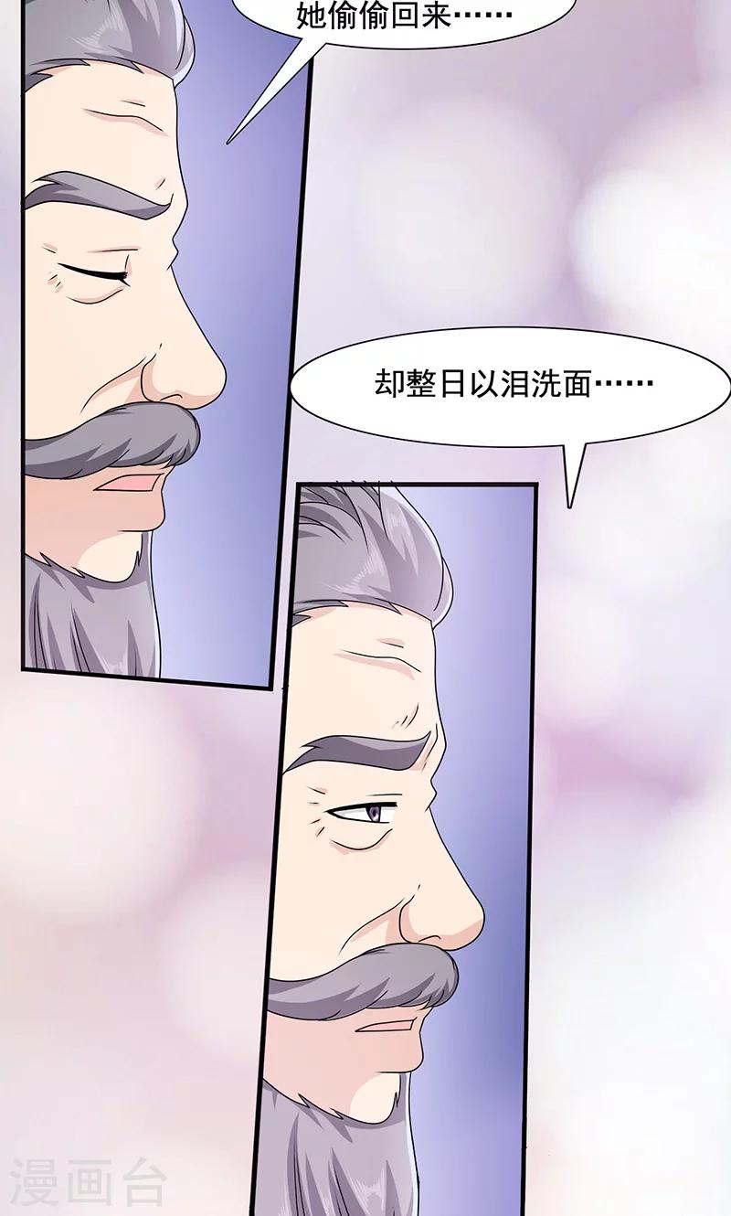 第12话 爱哭鬼-第13话