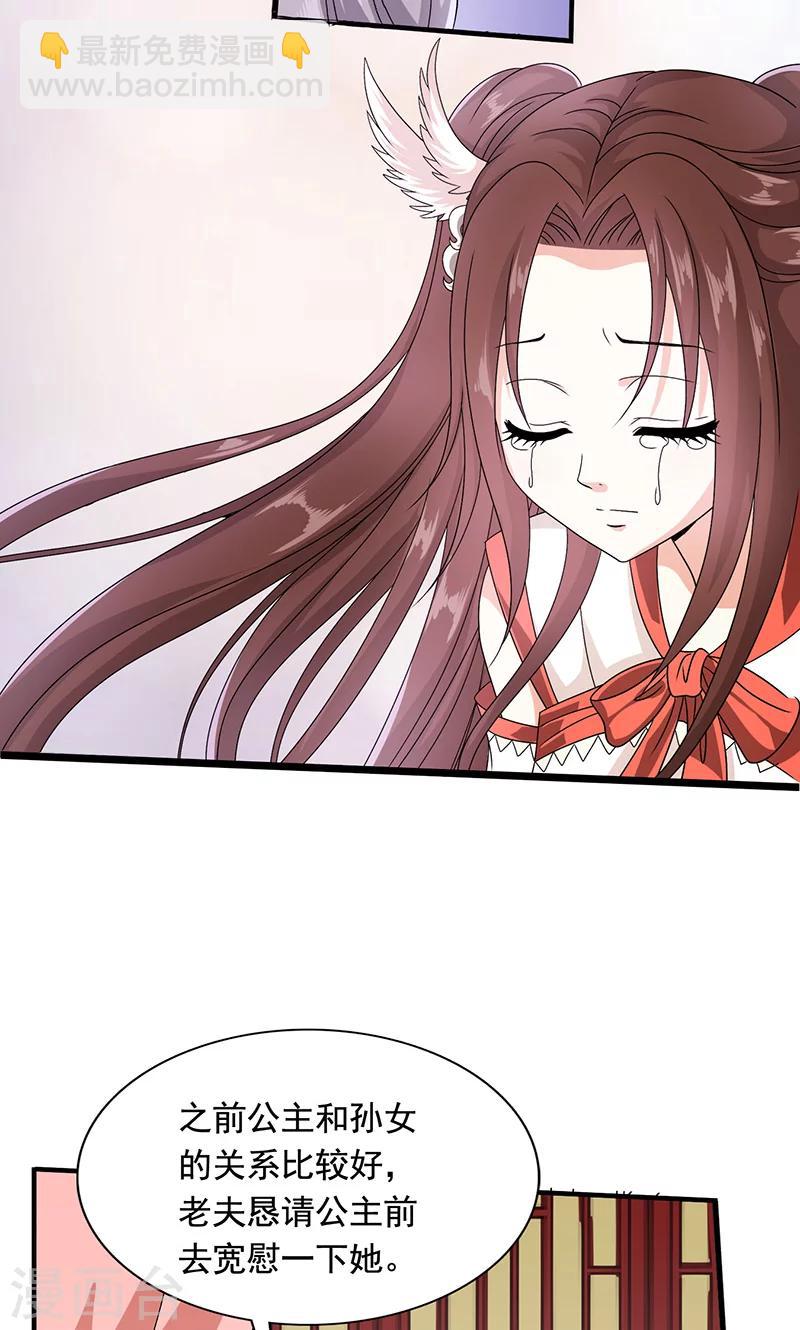 第12话 爱哭鬼-第13话