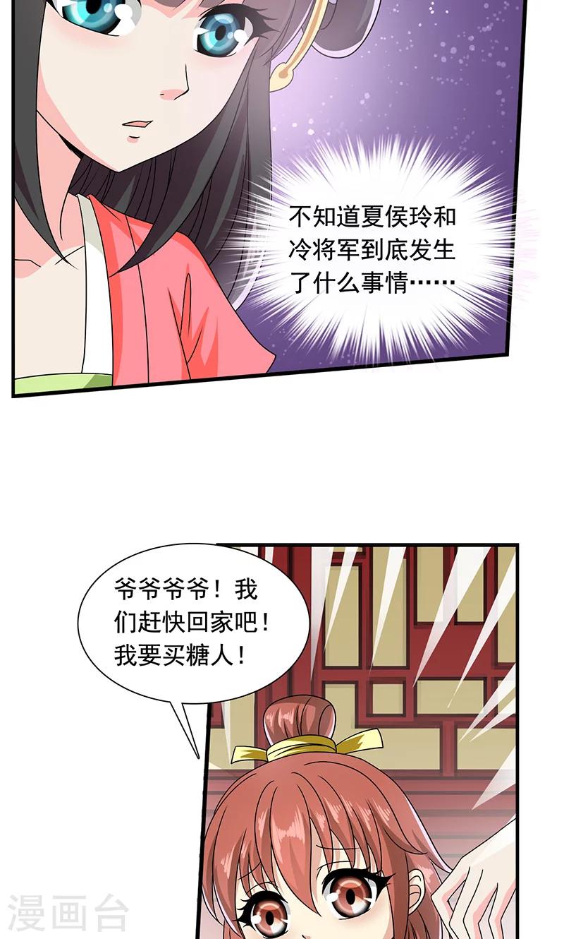 第12话 爱哭鬼-第13话