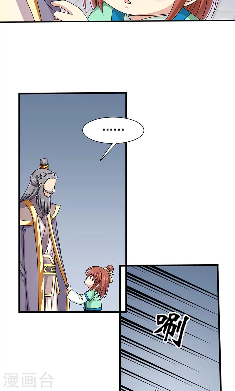 第12话 爱哭鬼-第13话