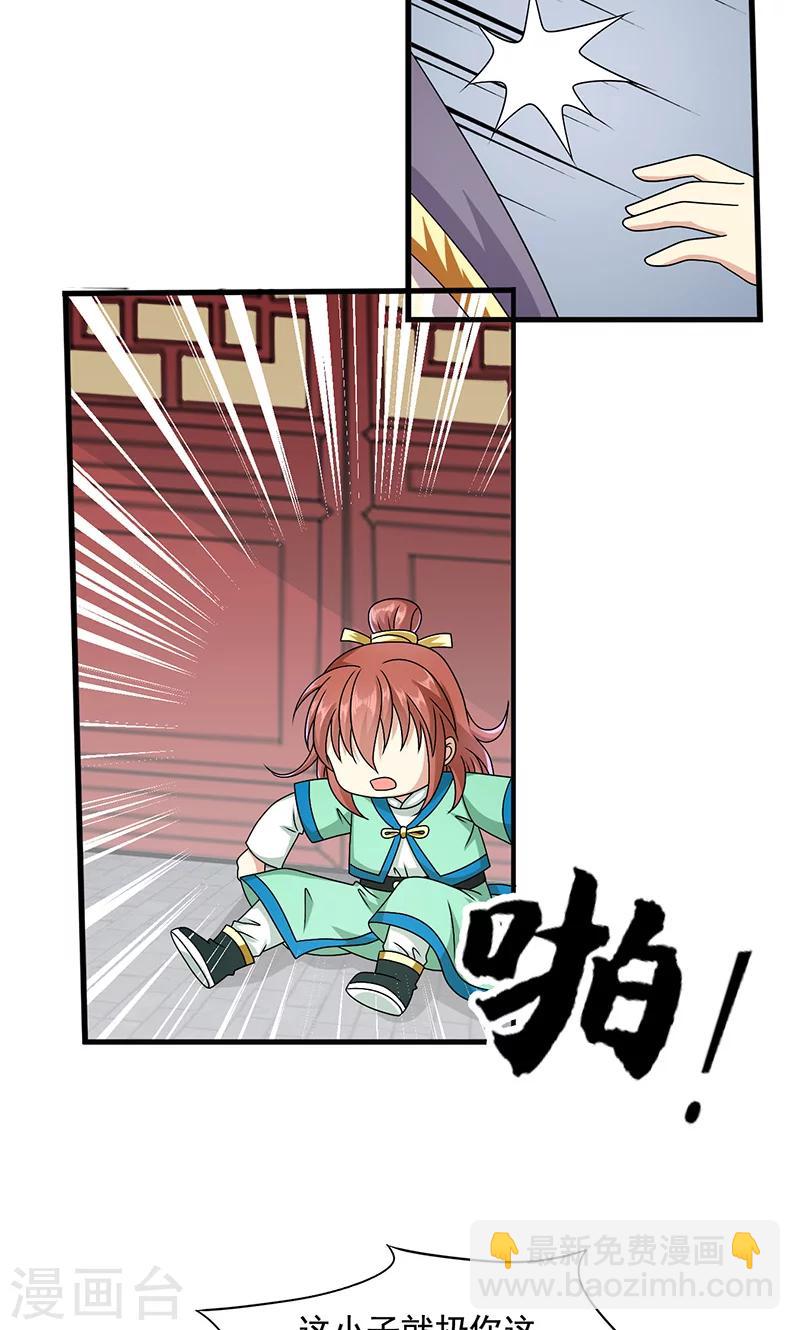 第12话 爱哭鬼-第13话