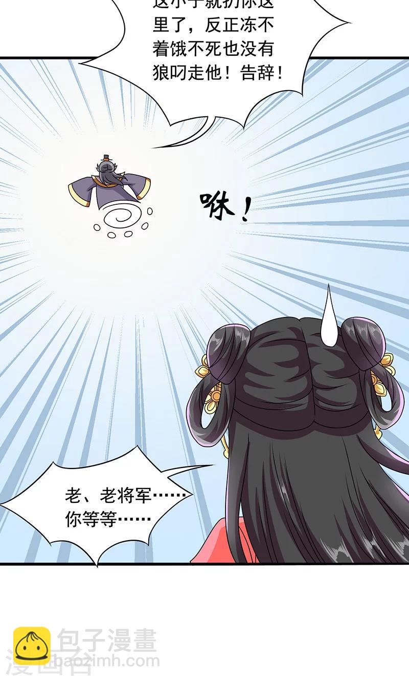 第12话 爱哭鬼-第13话