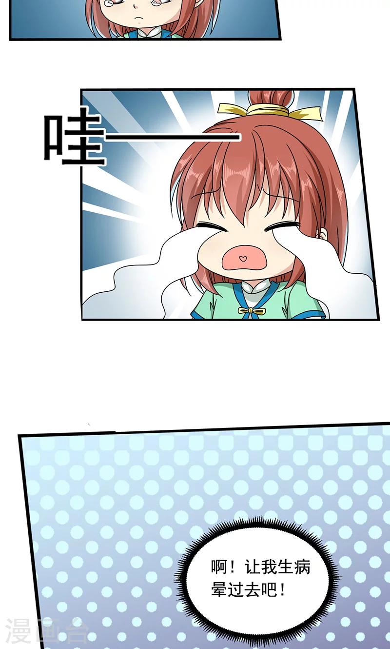 第12话 爱哭鬼-第13话