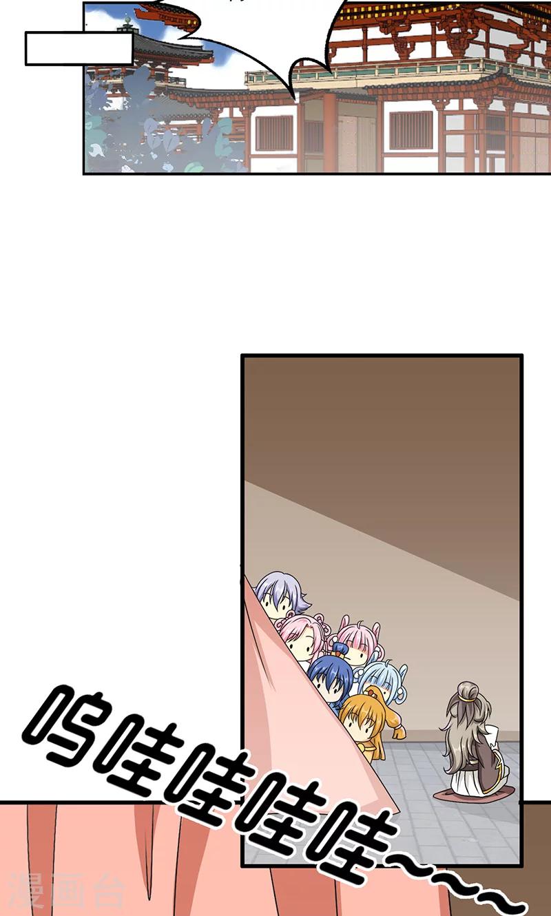 第12话 爱哭鬼-第13话