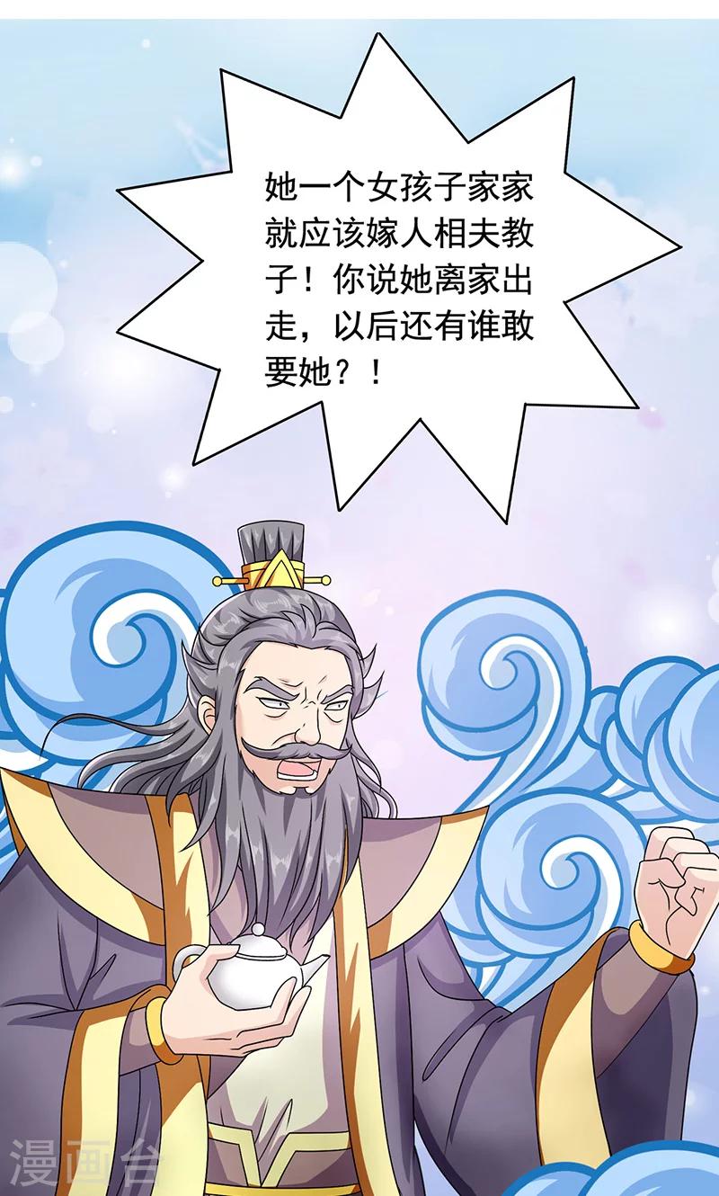 第12话 爱哭鬼-第13话