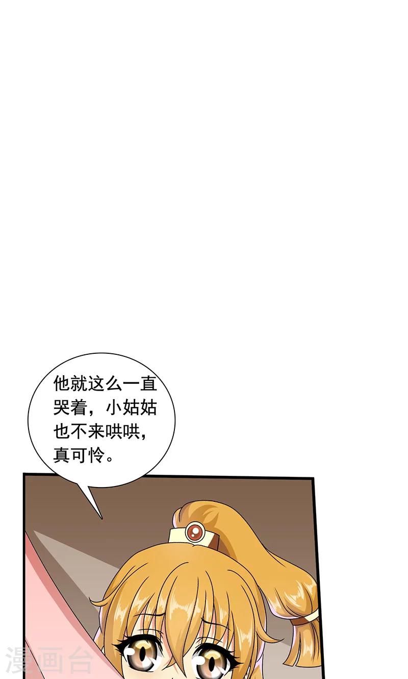 第12话 爱哭鬼-第13话