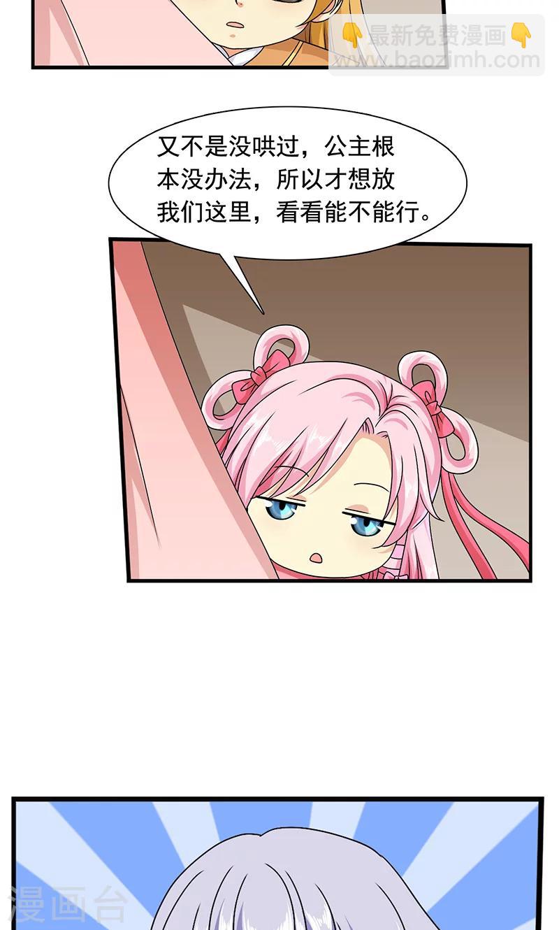 第12话 爱哭鬼-第13话