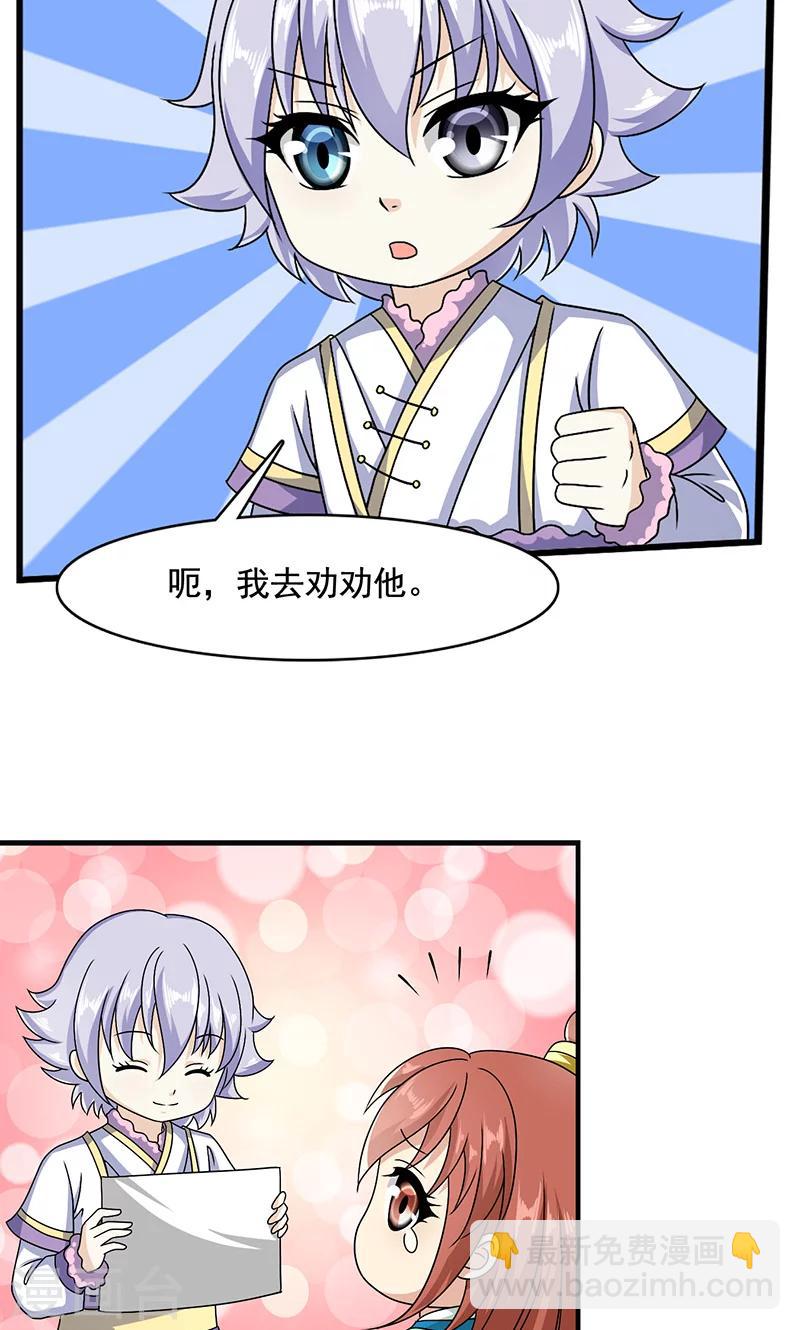 第12话 爱哭鬼-第13话