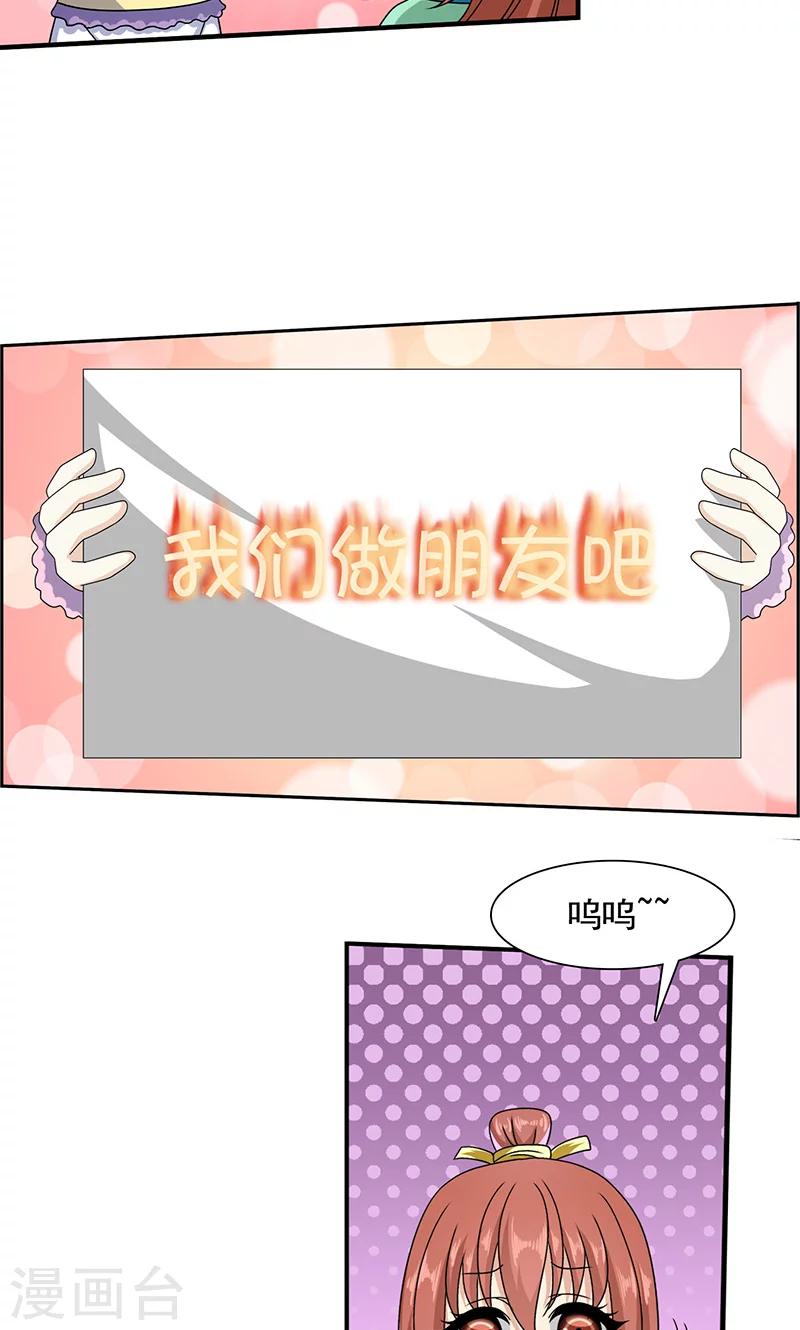 第12话 爱哭鬼-第13话