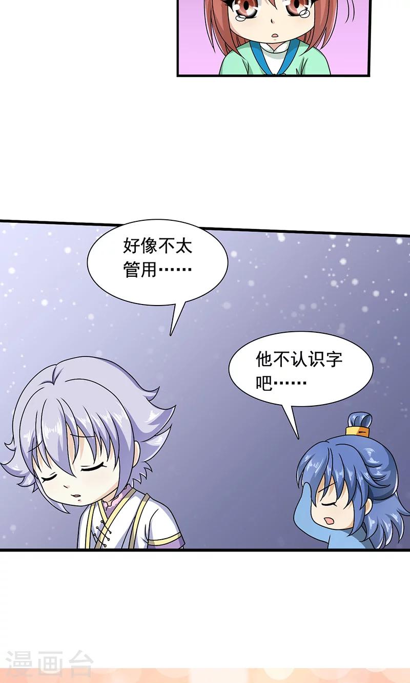 第12话 爱哭鬼-第13话