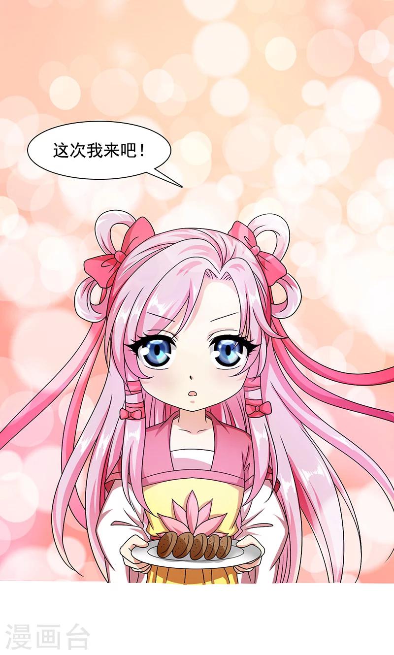 第12话 爱哭鬼-第13话