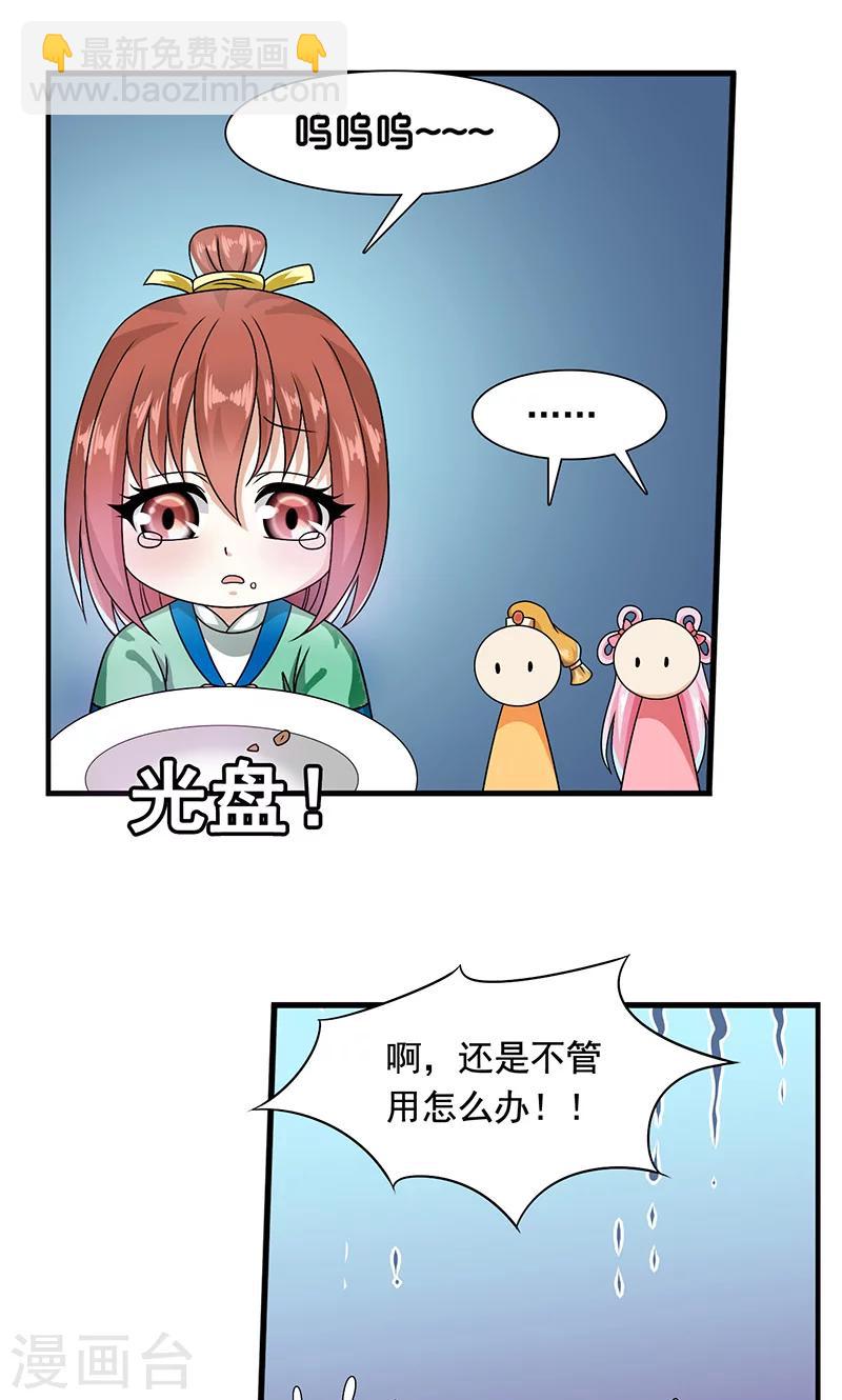 第12话 爱哭鬼-第13话