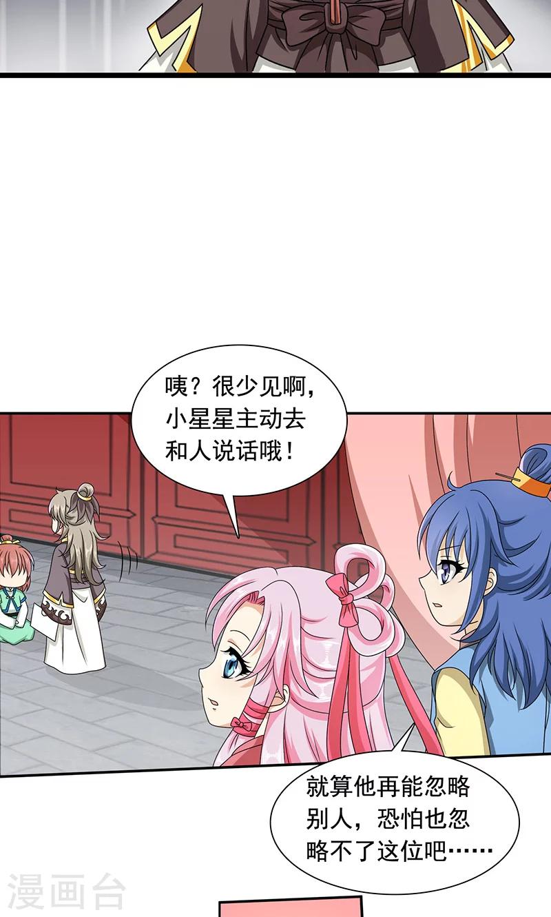 第12话 爱哭鬼-第13话