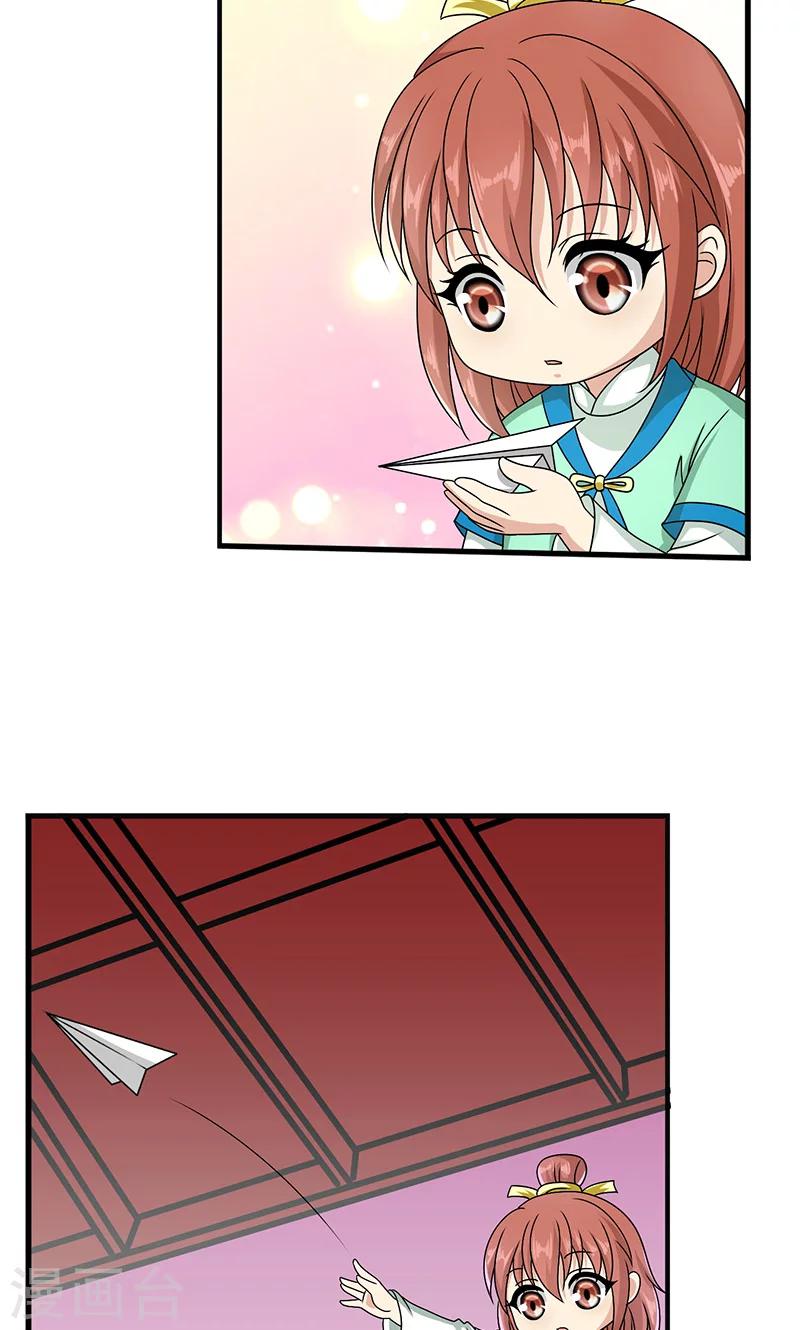 第12话 爱哭鬼-第13话