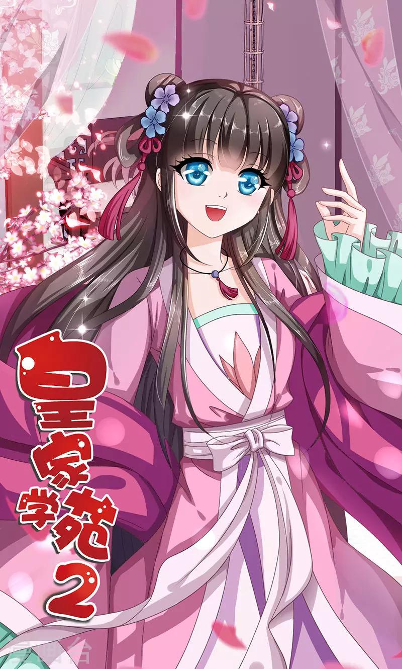 第14话 南宫笙身份暴露了？-第15话