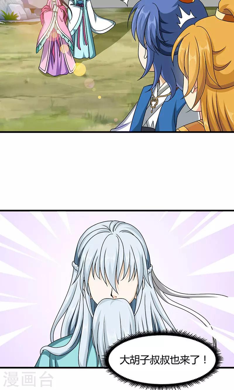 第14话 南宫笙身份暴露了？-第15话