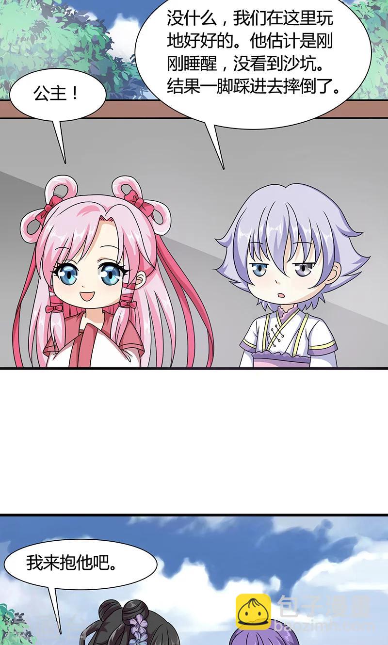 第14话 南宫笙身份暴露了？-第15话