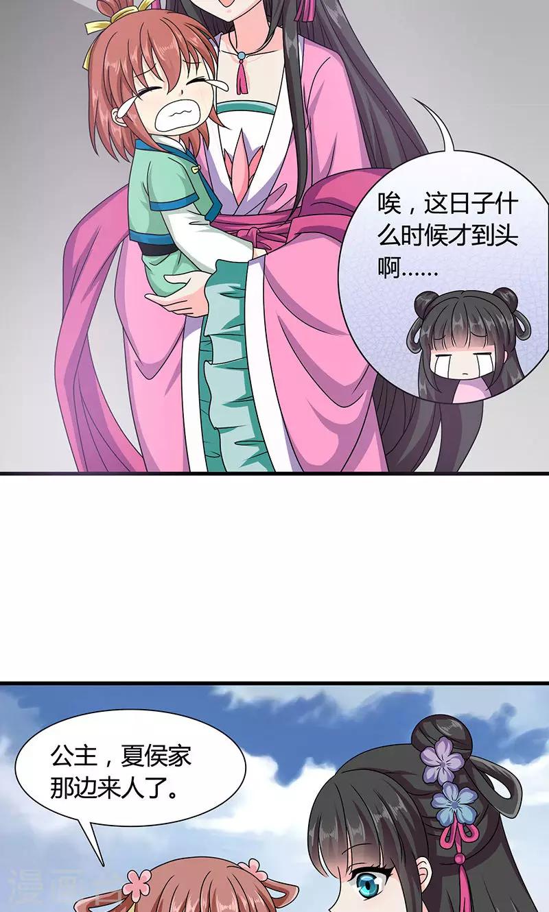 第14话 南宫笙身份暴露了？-第15话