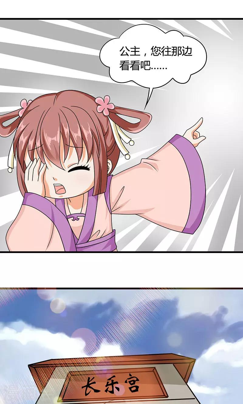 第14话 南宫笙身份暴露了？-第15话