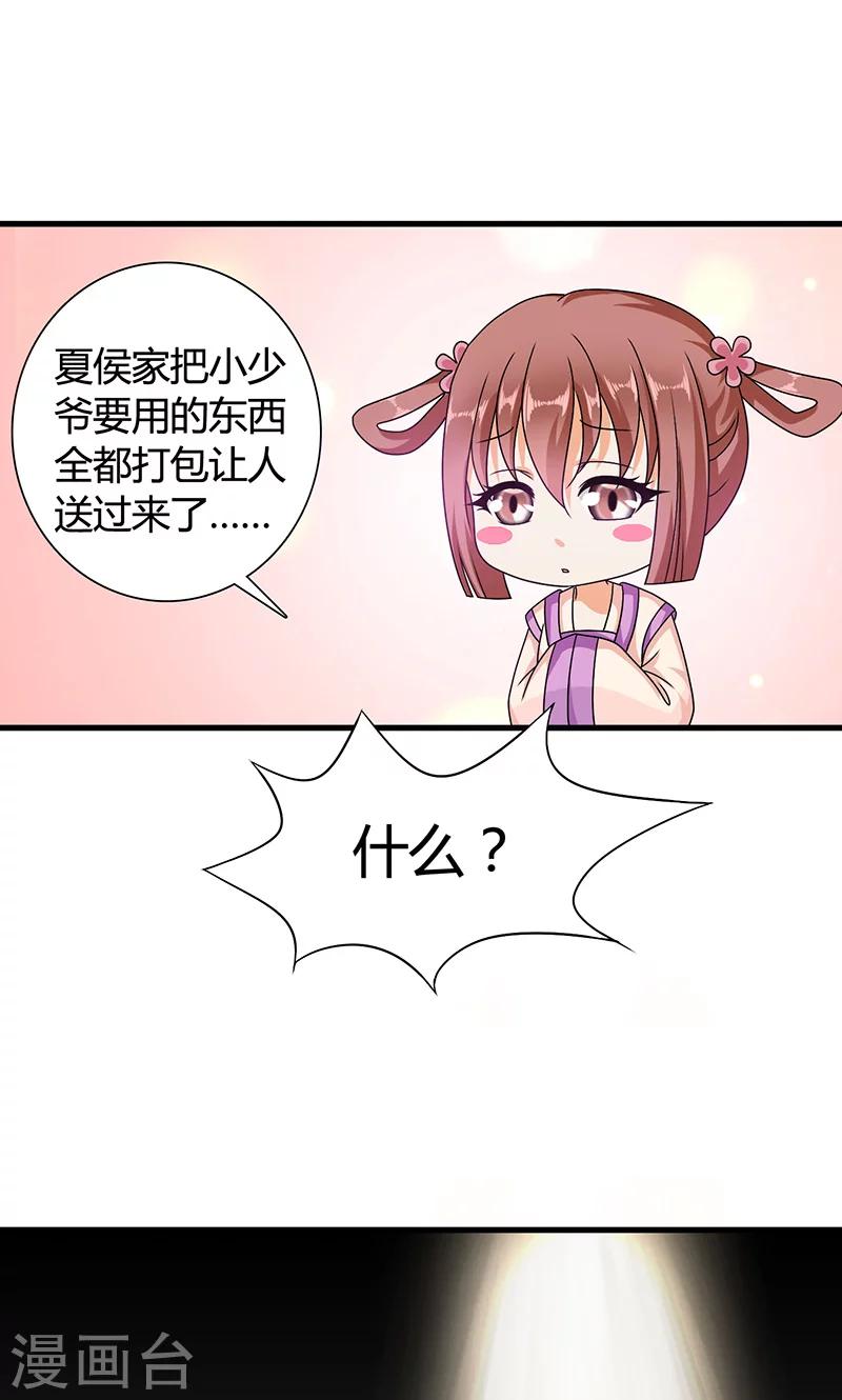 第14话 南宫笙身份暴露了？-第15话