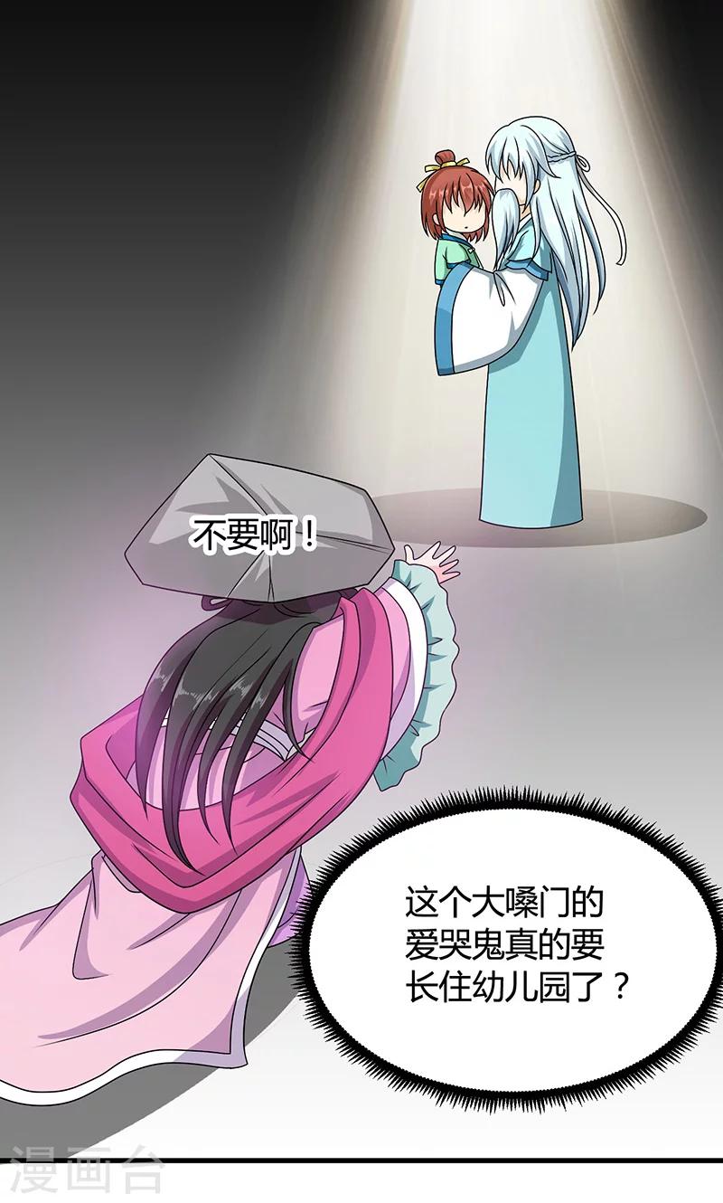 第14话 南宫笙身份暴露了？-第15话