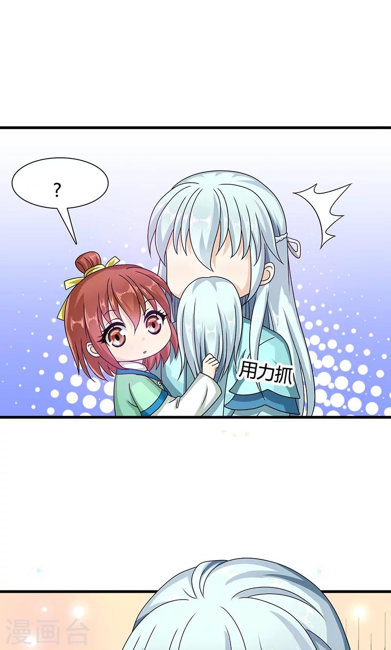 第14话 南宫笙身份暴露了？-第15话