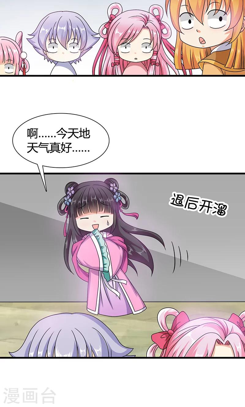 第14话 南宫笙身份暴露了？-第15话