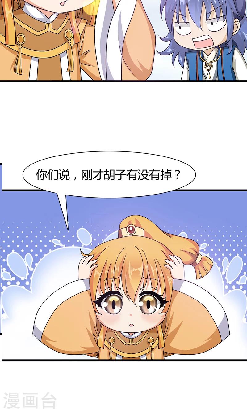 第14话 南宫笙身份暴露了？-第15话