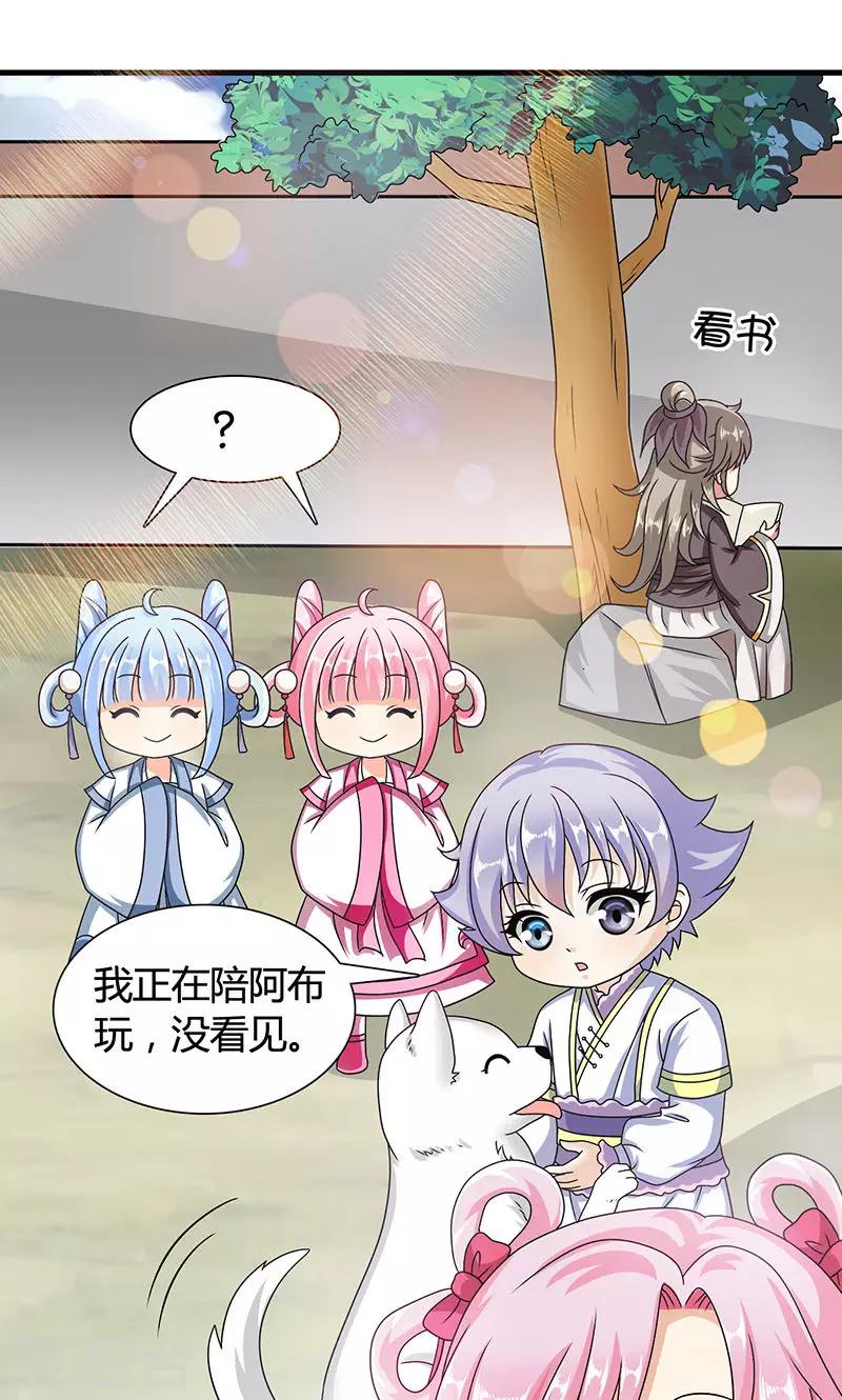 第14话 南宫笙身份暴露了？-第15话