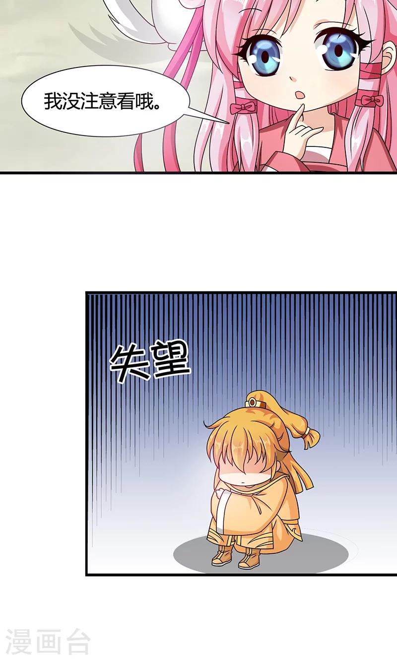 第14话 南宫笙身份暴露了？-第15话